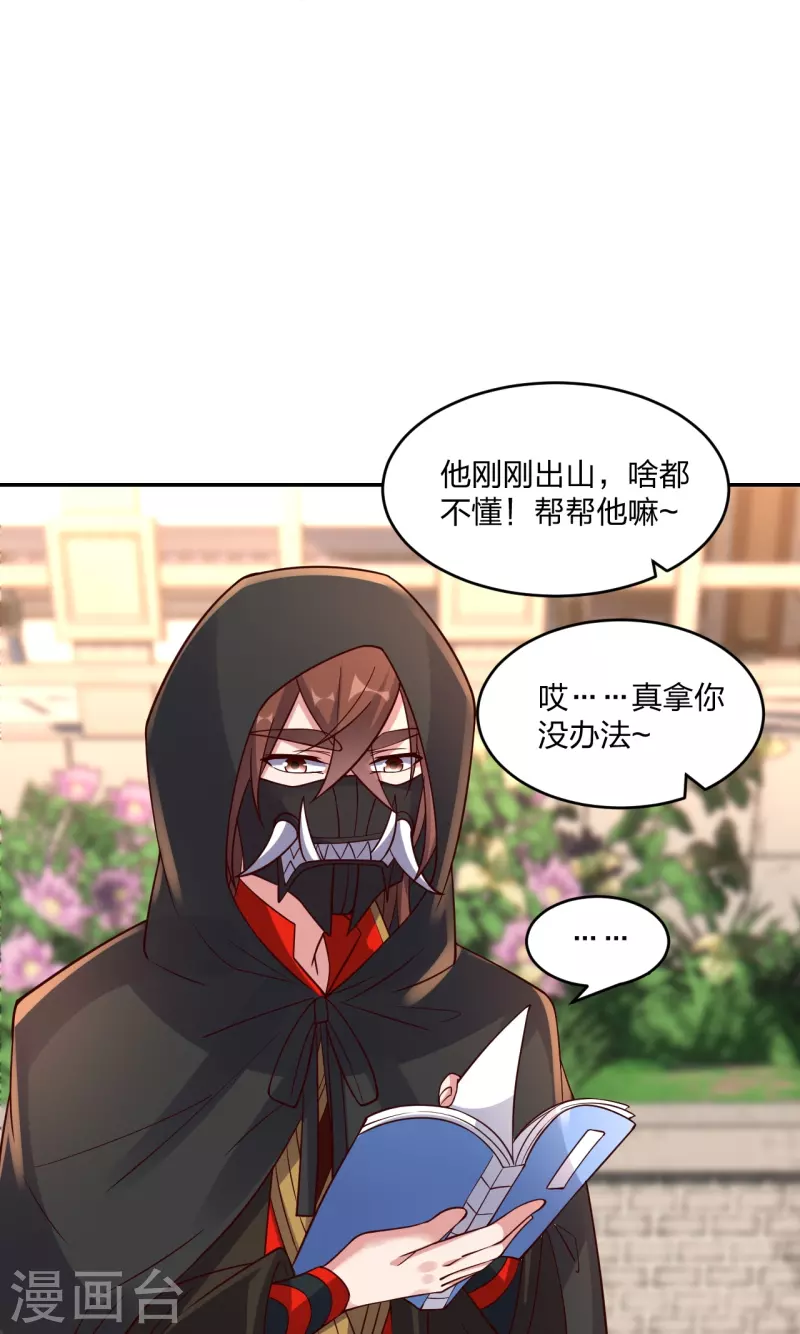 第289话 访客不断~54