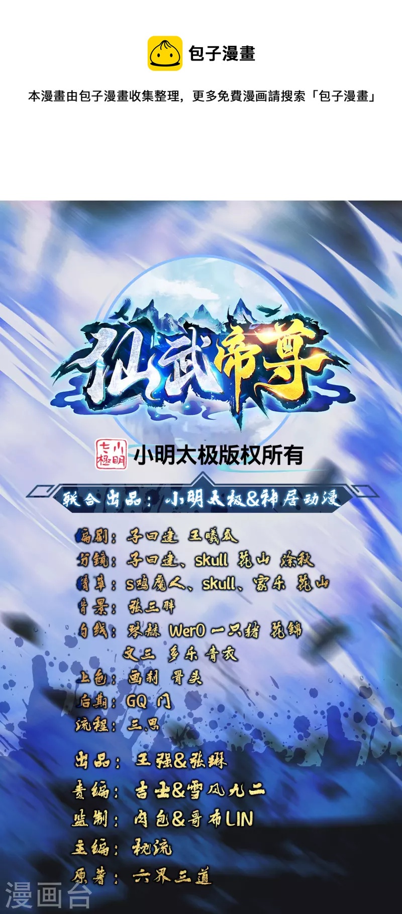 第261话 如数奉还！0