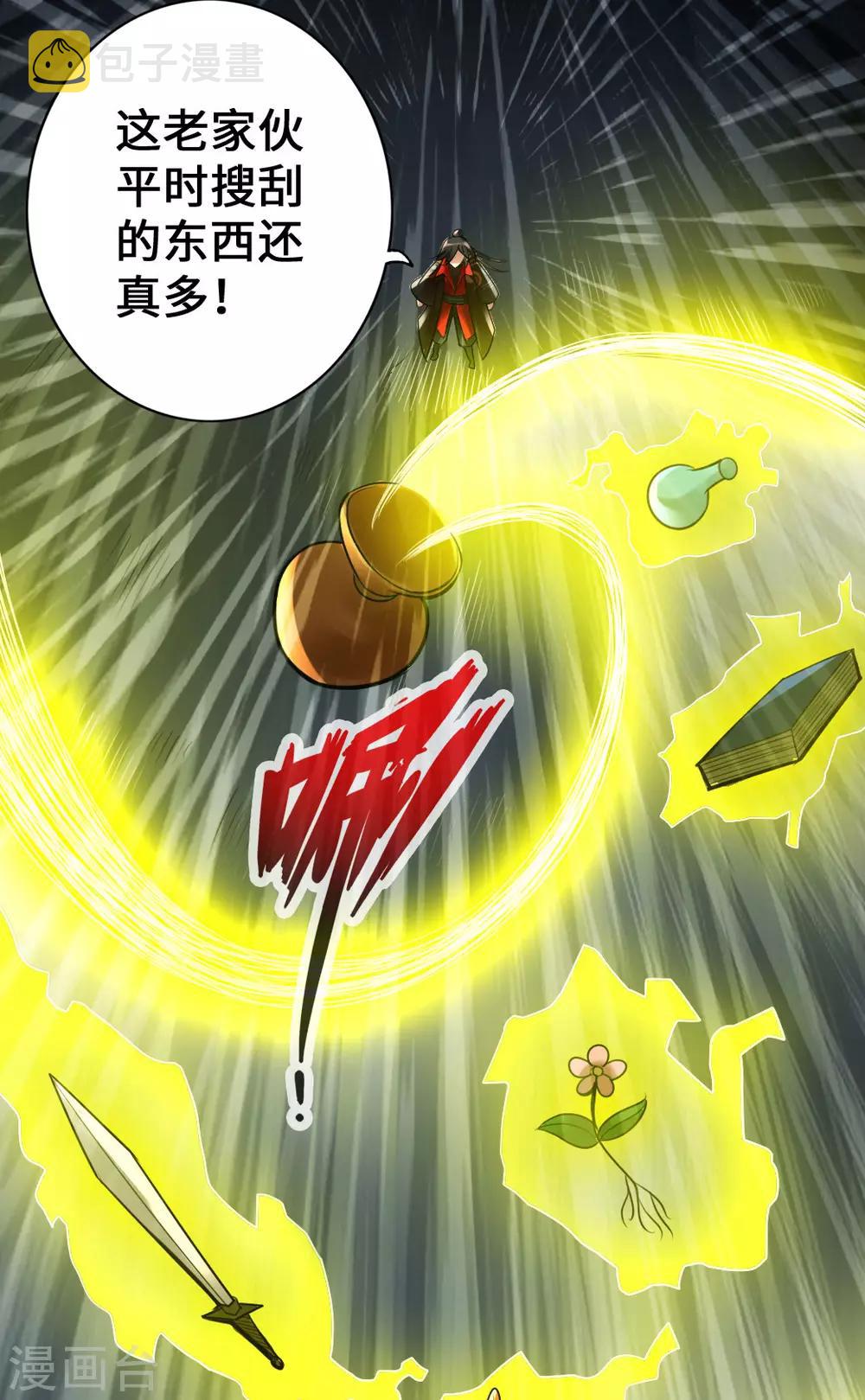 第8话 兽心怒9