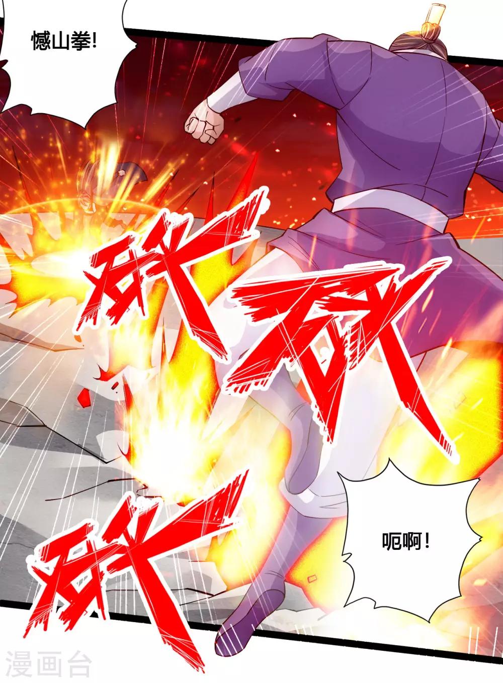 第102话 战紫衫！9