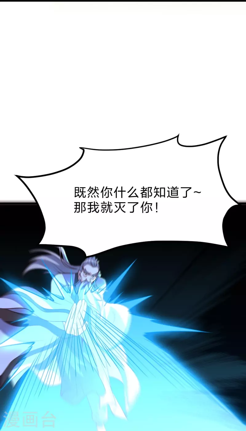 第355话 剑斩老狗！25