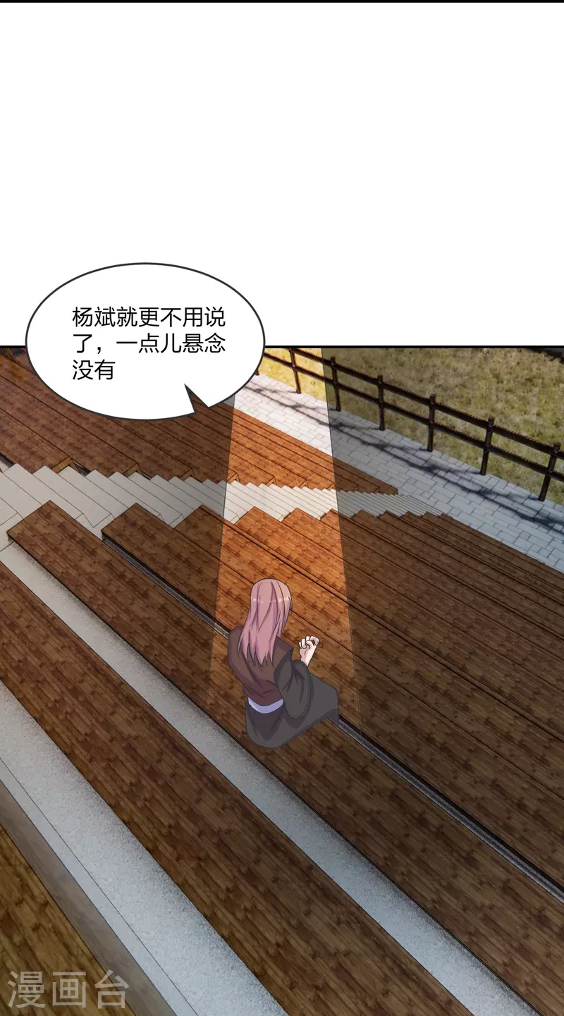 第244话 扯淡的抽签儿!22