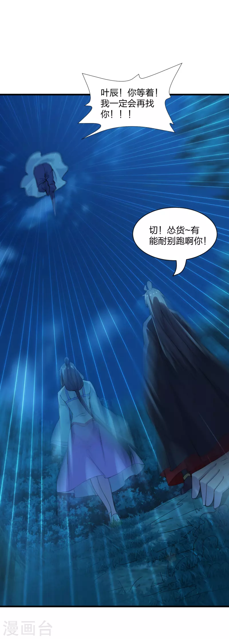 第178话 暴揍杨斌！20
