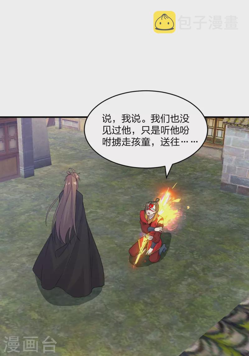 第215话 血债血偿！32