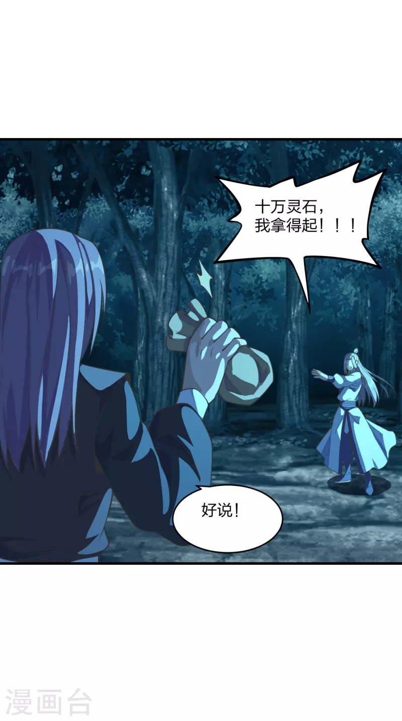 第174话 紫萱之威39