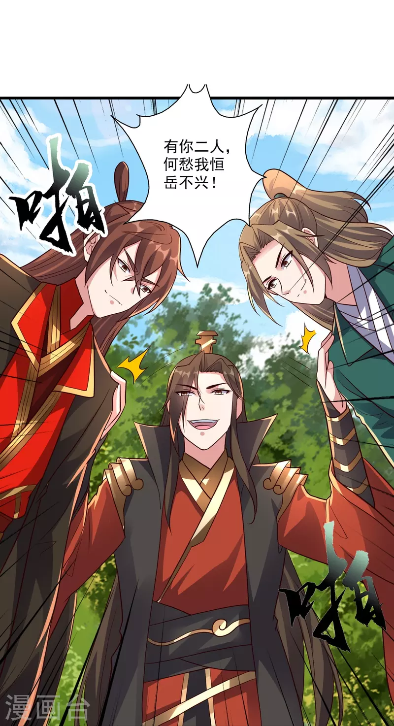 第275话 欺天符咒！71