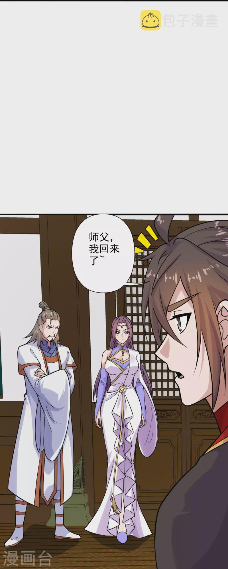 第207话 楚萱儿很强势！13
