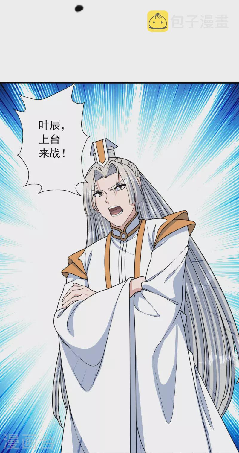 第252话 别小看我啊！70