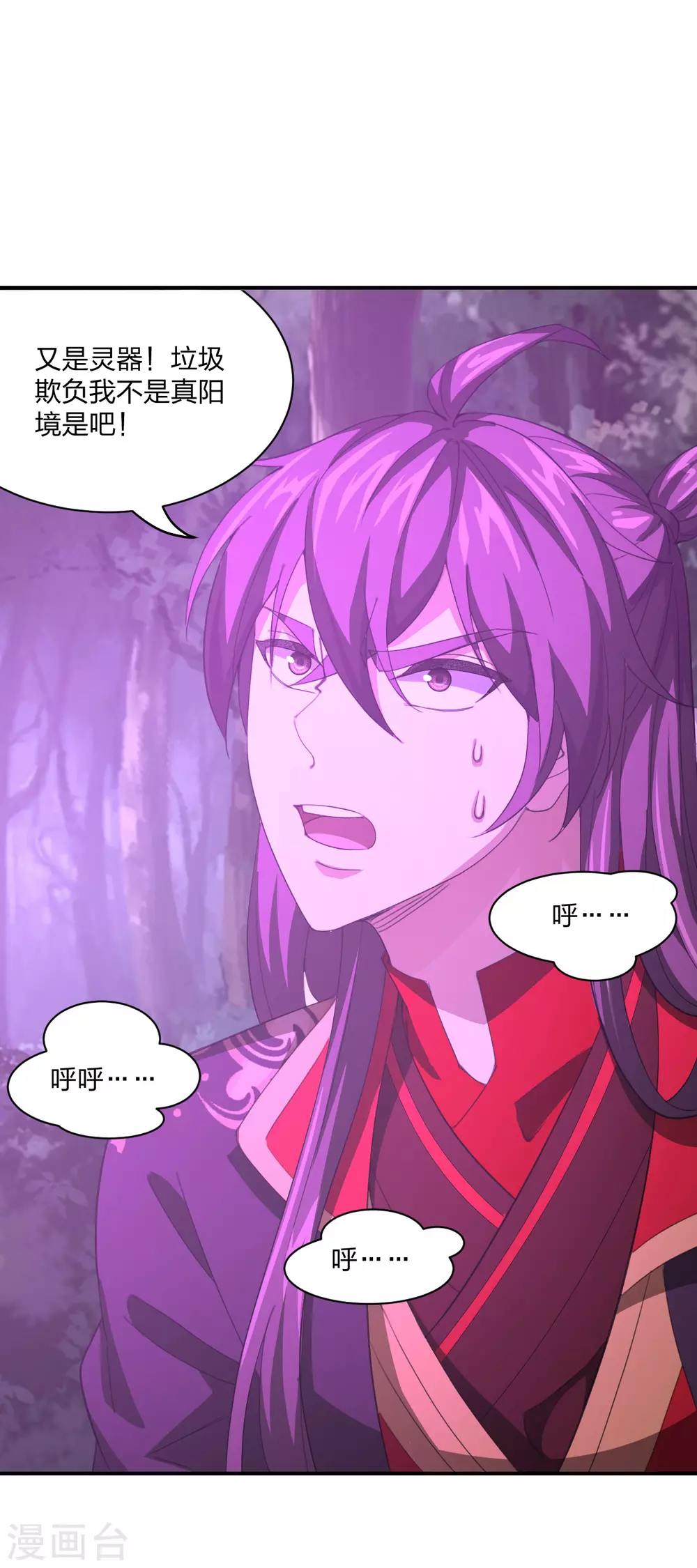 第147话 绝杀左丘明！5