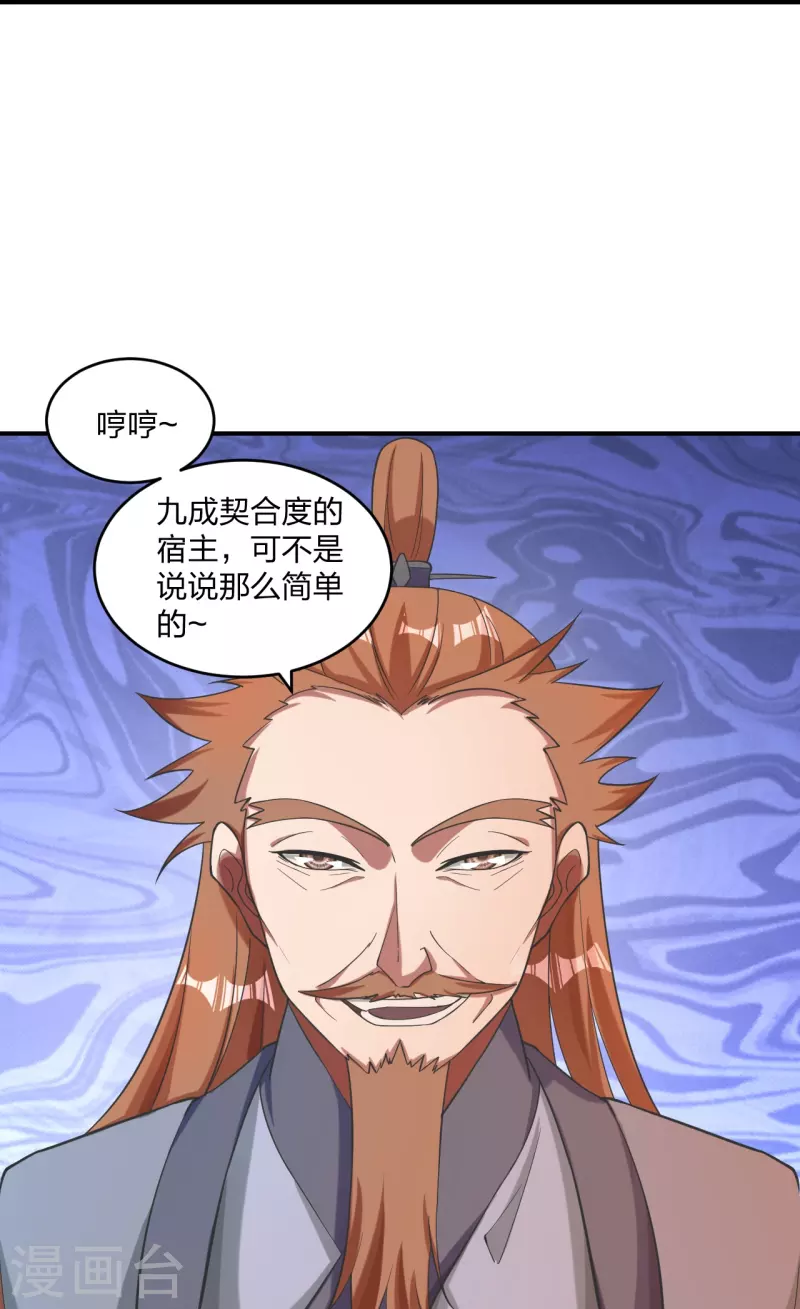 第310话 一招完败？！37