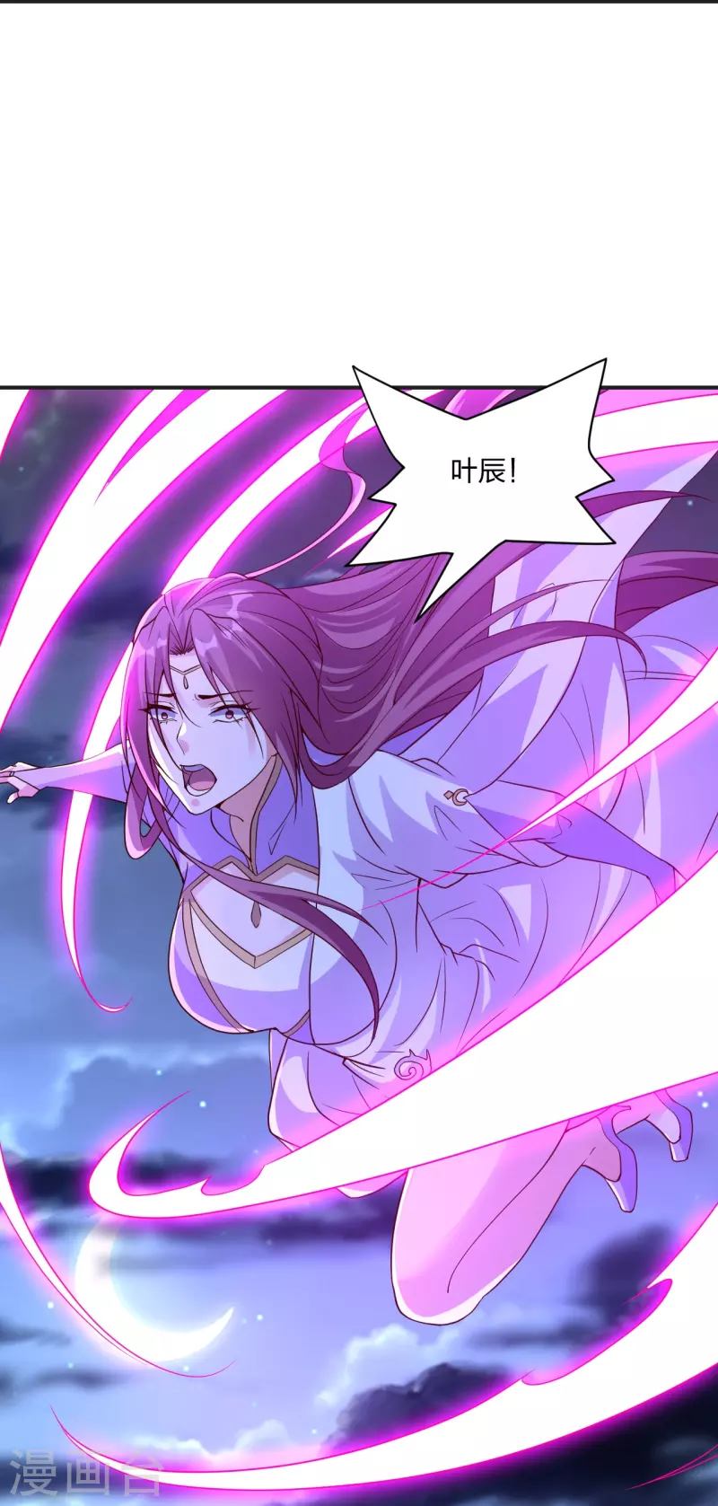 第321话 叶辰殒命！32