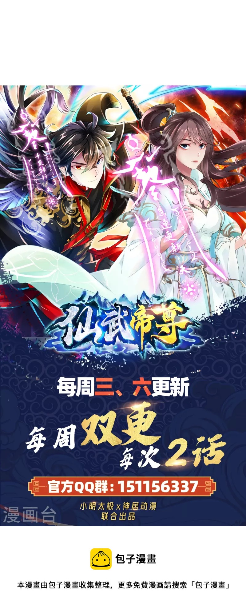 第286话 叶辰之“狠”！95