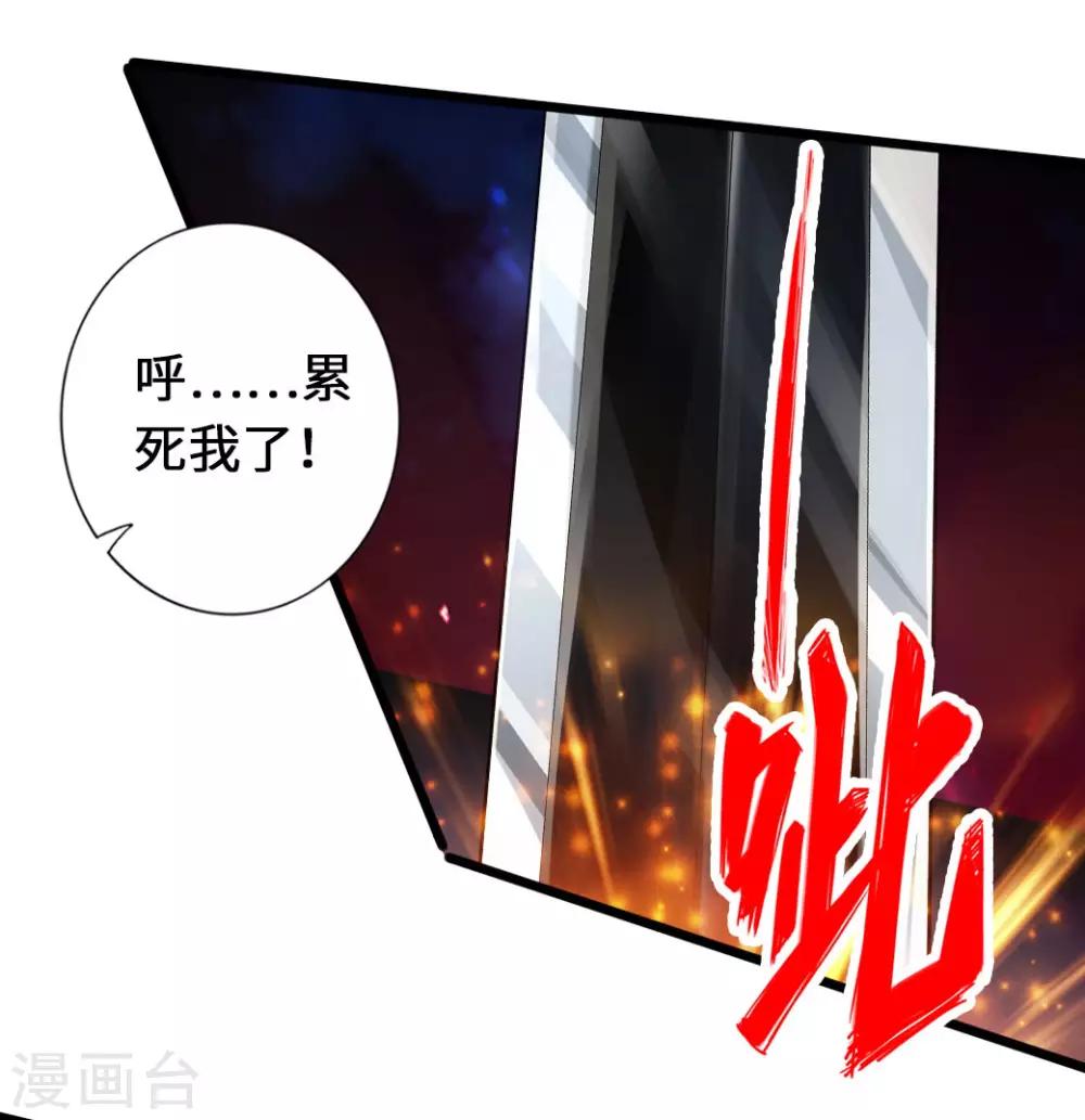 第74话 战齐月！35
