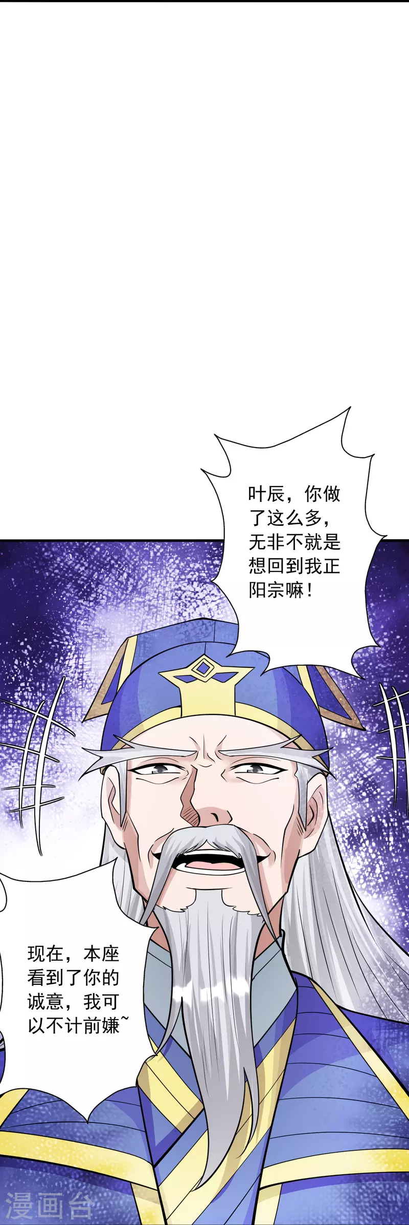 第251话 无限猖狂！44