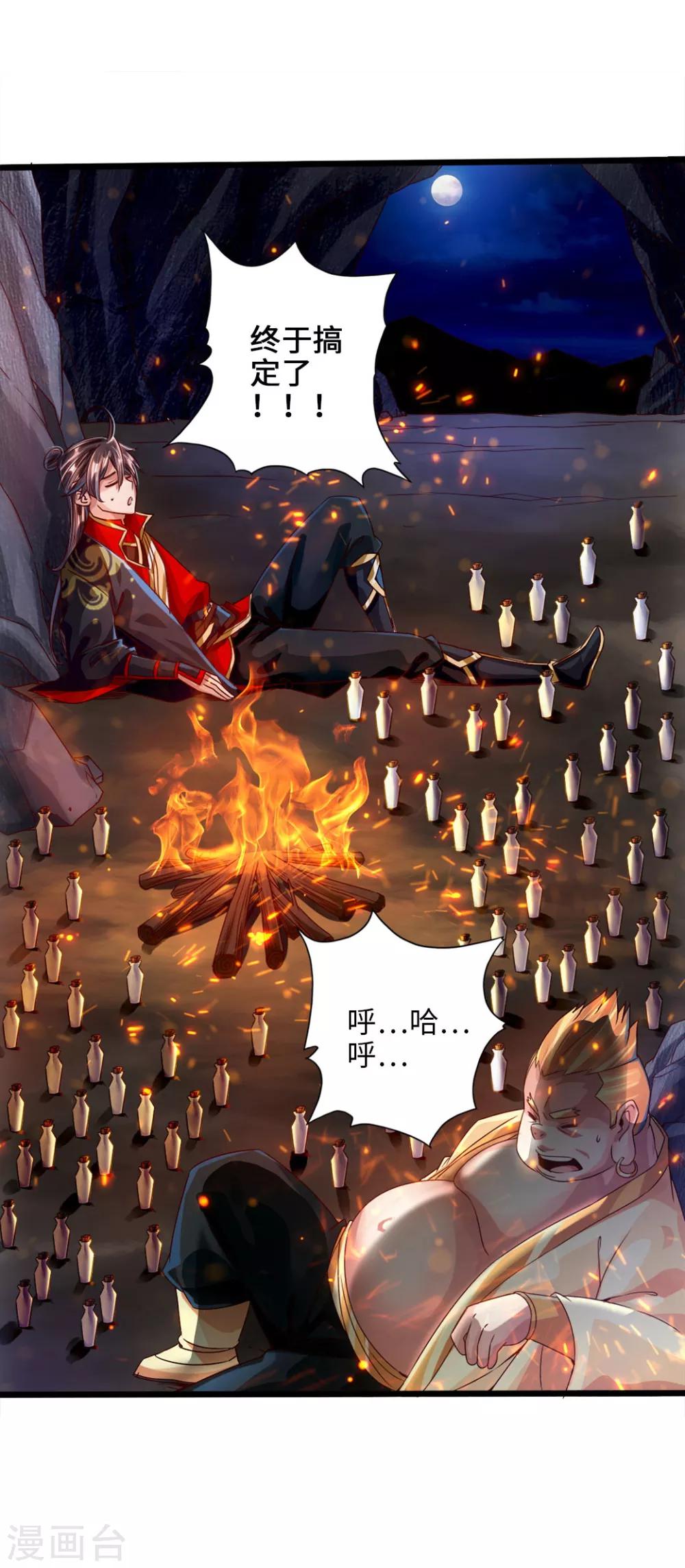 第34话 紫金葫芦显威能8
