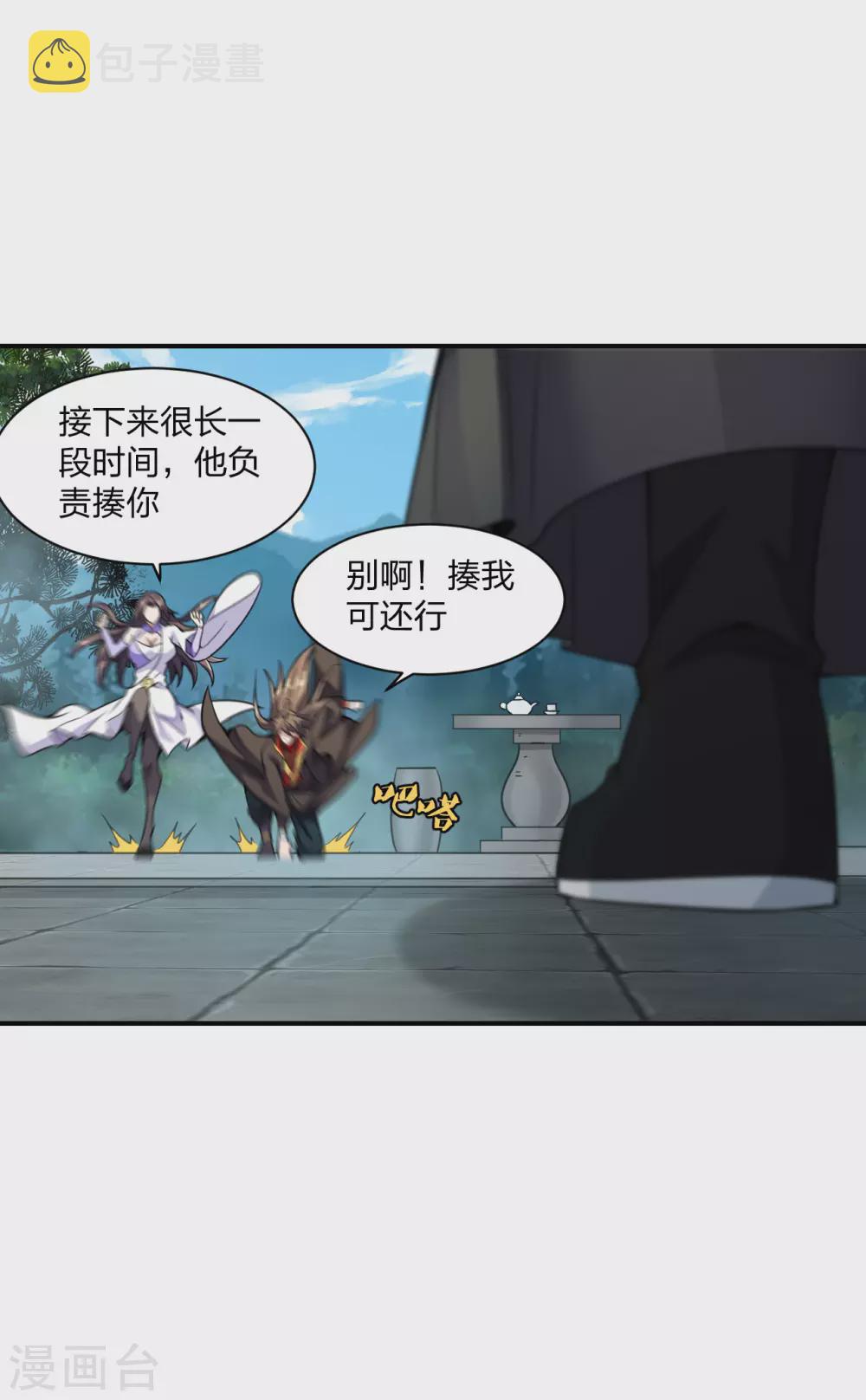 第153话 玄机傀儡！5