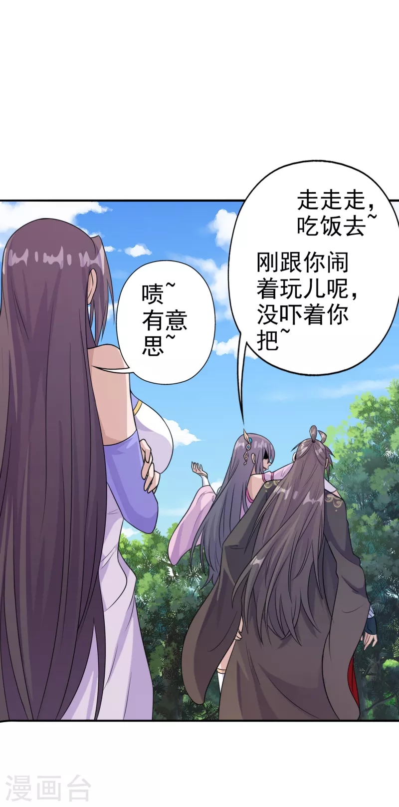 第179话 初夜情人再遇~26
