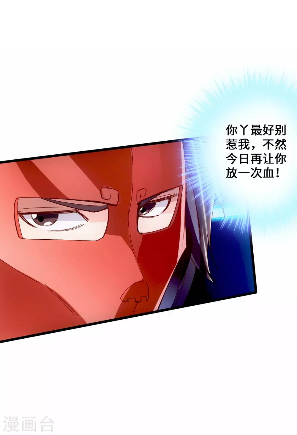 第48话 竞拍天罡棍阵18