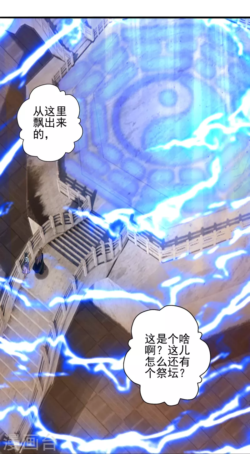 第339话 擦肩而过！101