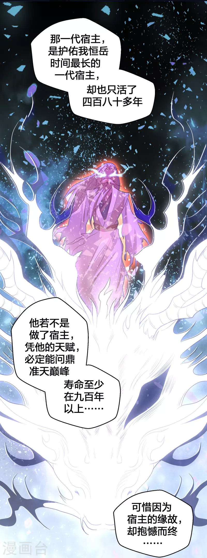 第280话 宿主融魂27