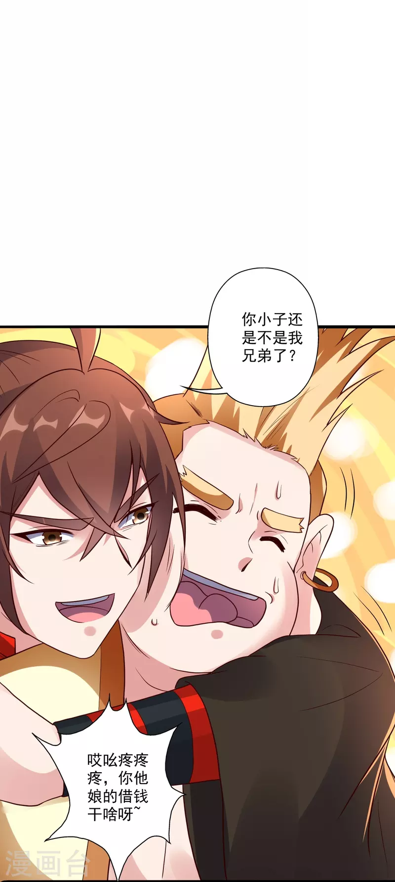 第280话 宿主融魂74