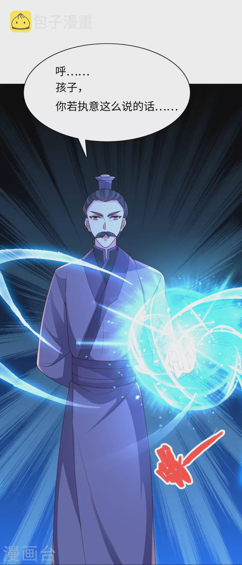 第317话 血亲？！32