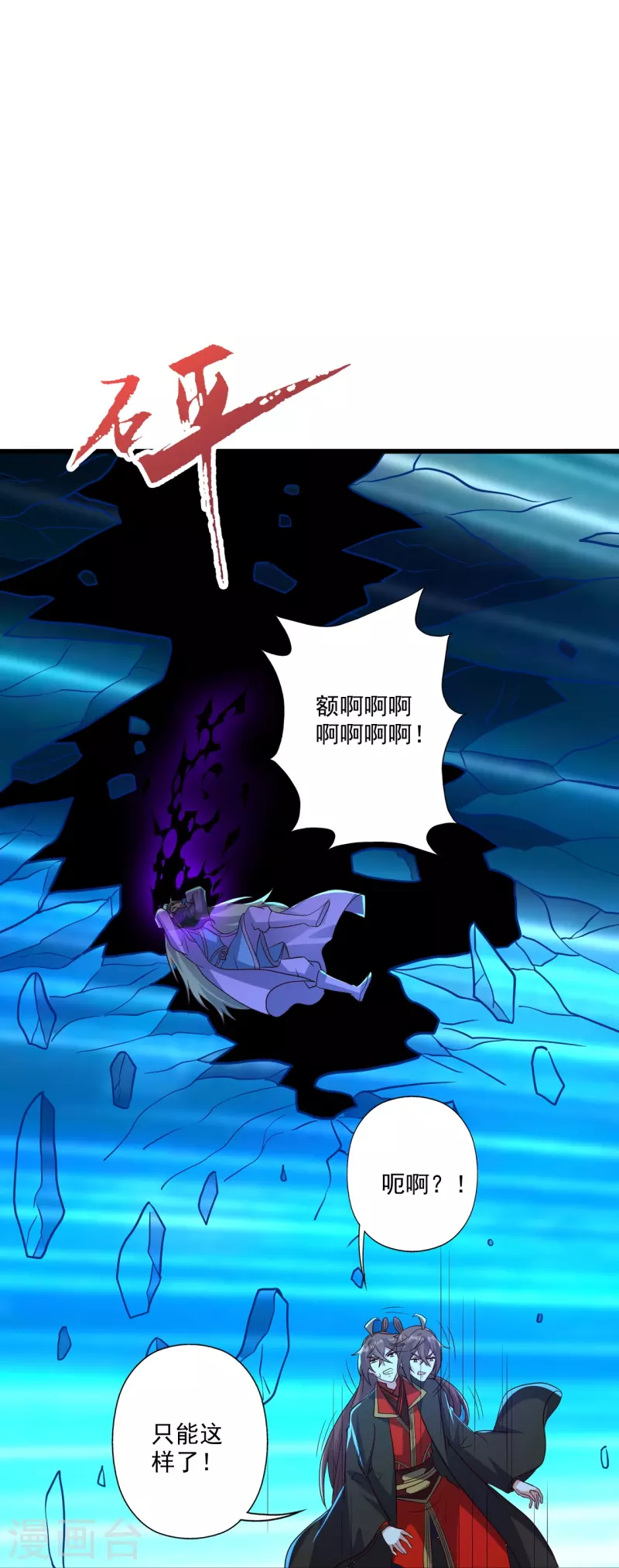 第326话 空间黑洞！39