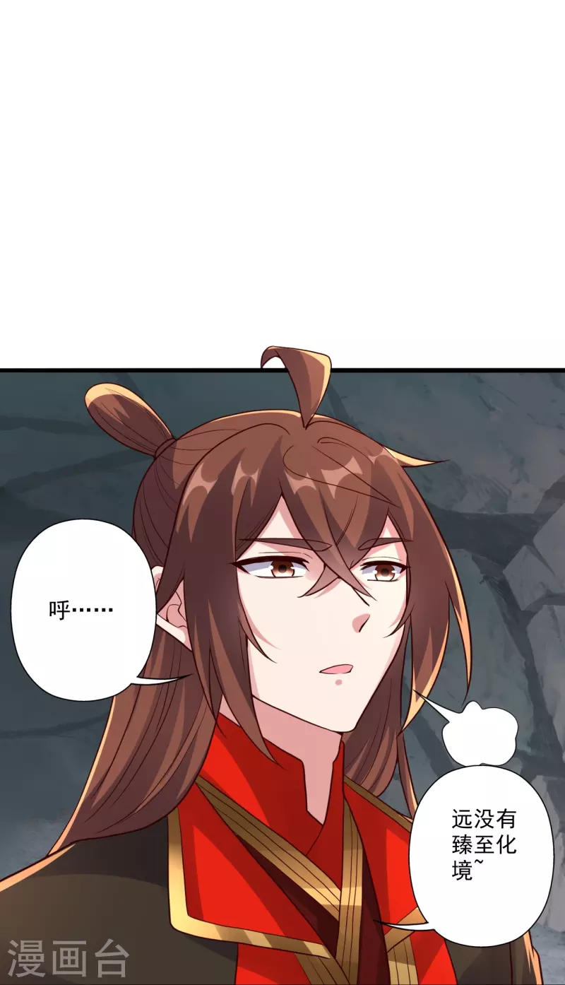 第277话 万术宝殿！80