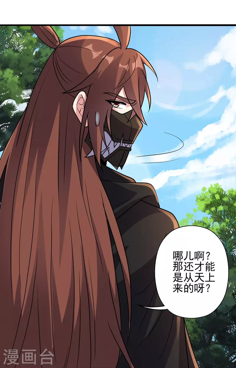 第346话 霸气老祖！99