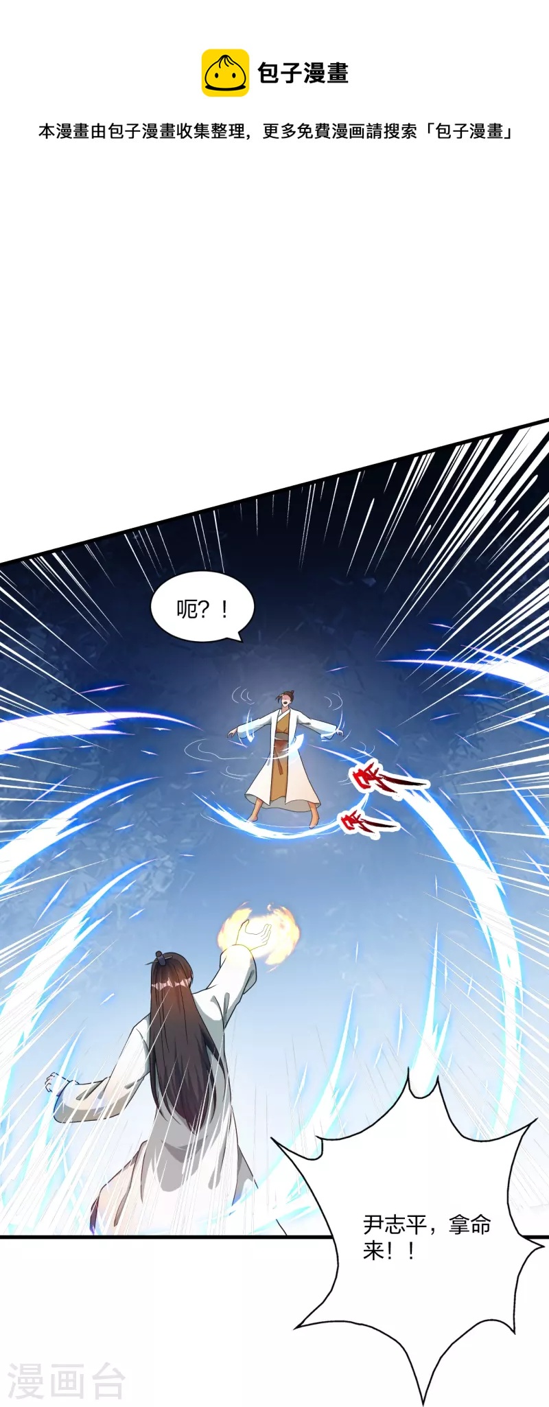 第309话 叶辰下山！24