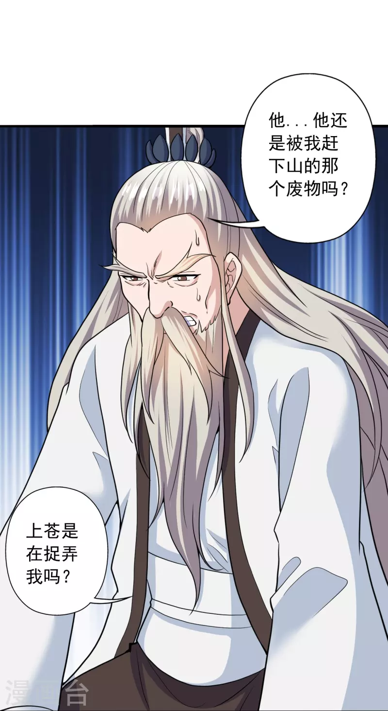 第268话 九天玄灵眼19