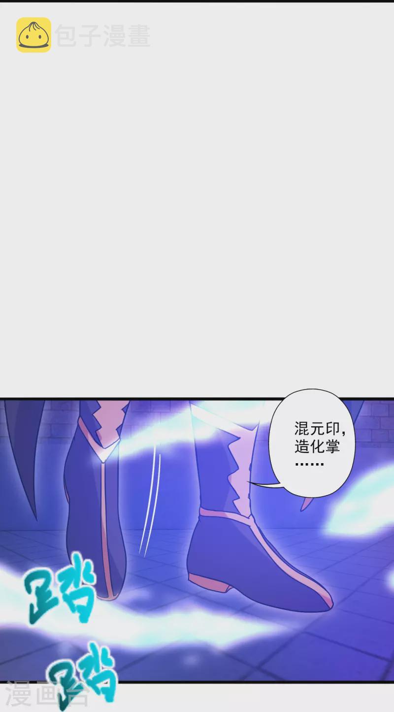 第277话 万术宝殿！19
