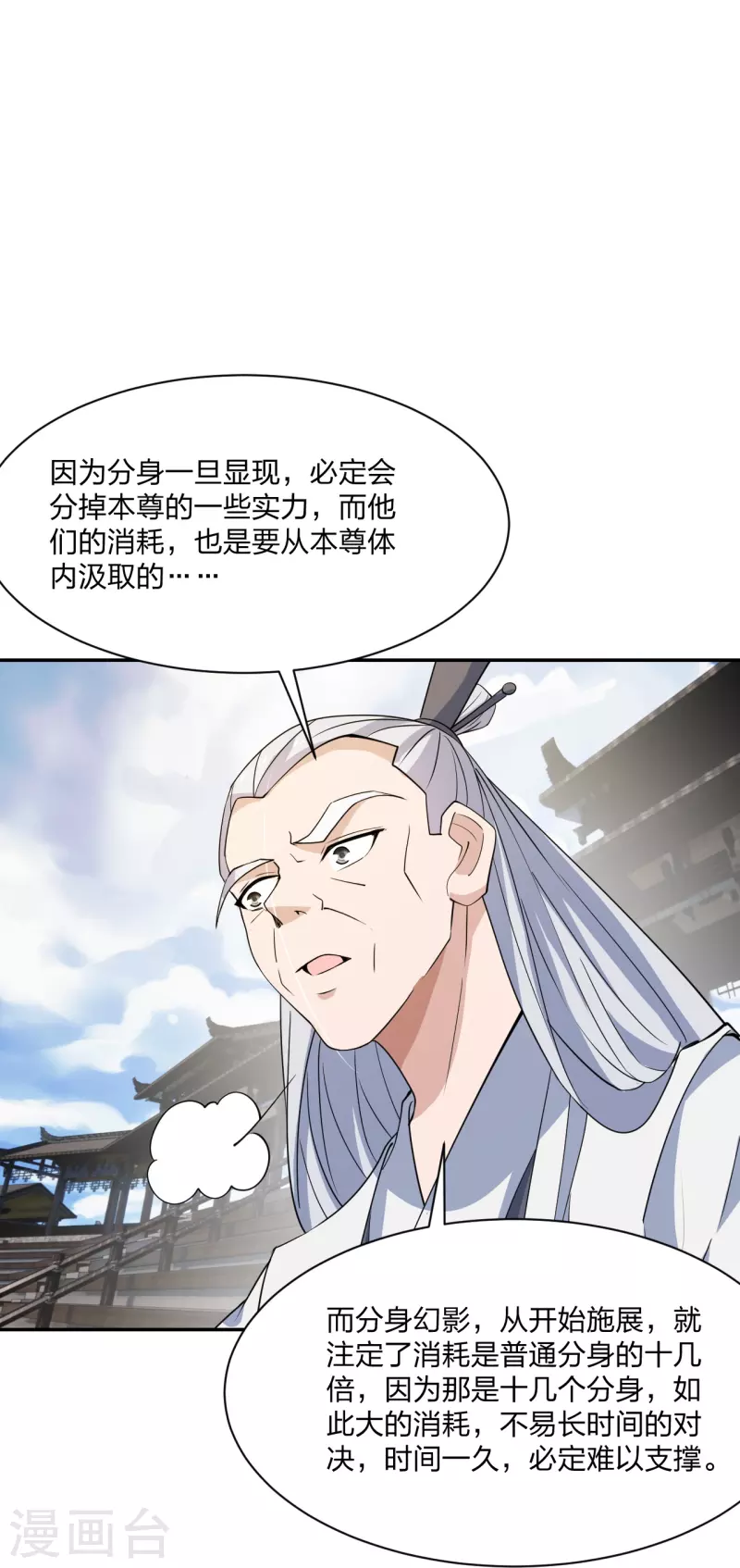 第254话 分身幻影！29