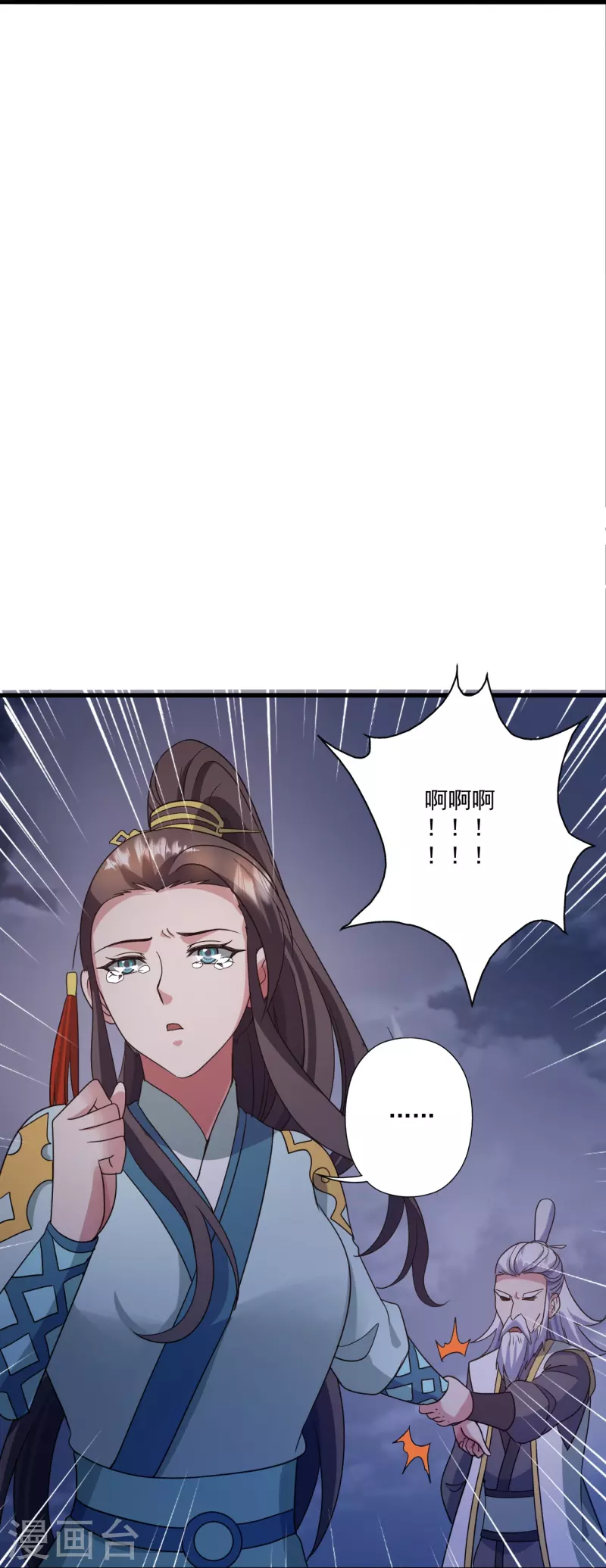 第321话 叶辰殒命！51
