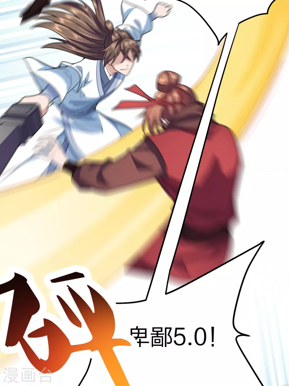 第143话 揍翻江阳！15