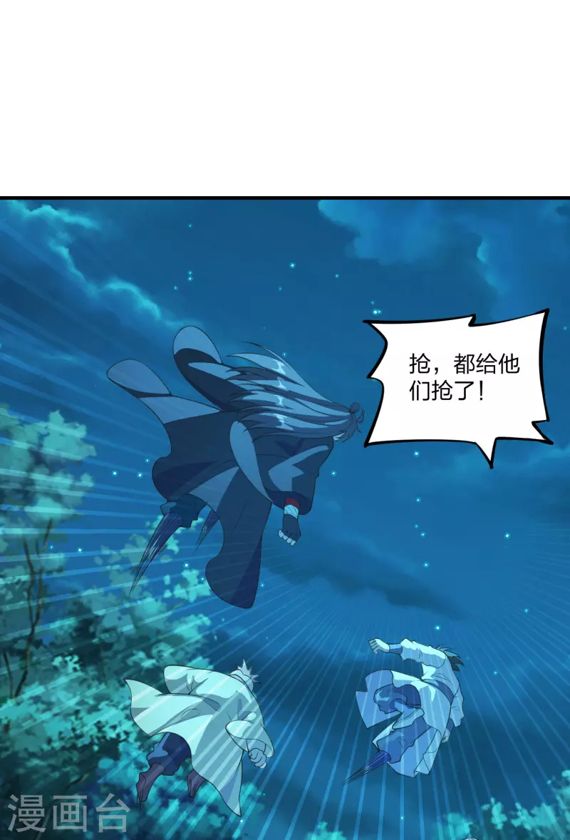 第176话 打劫小队火力全开！7