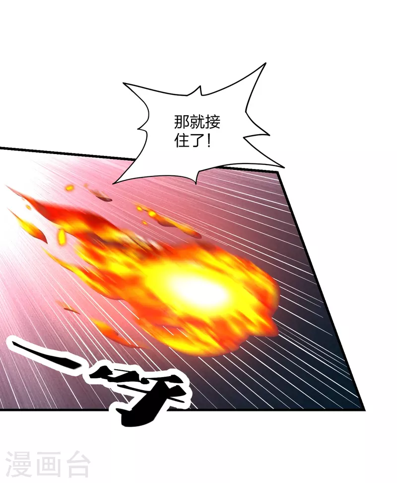 第228话 底牌尽出！10