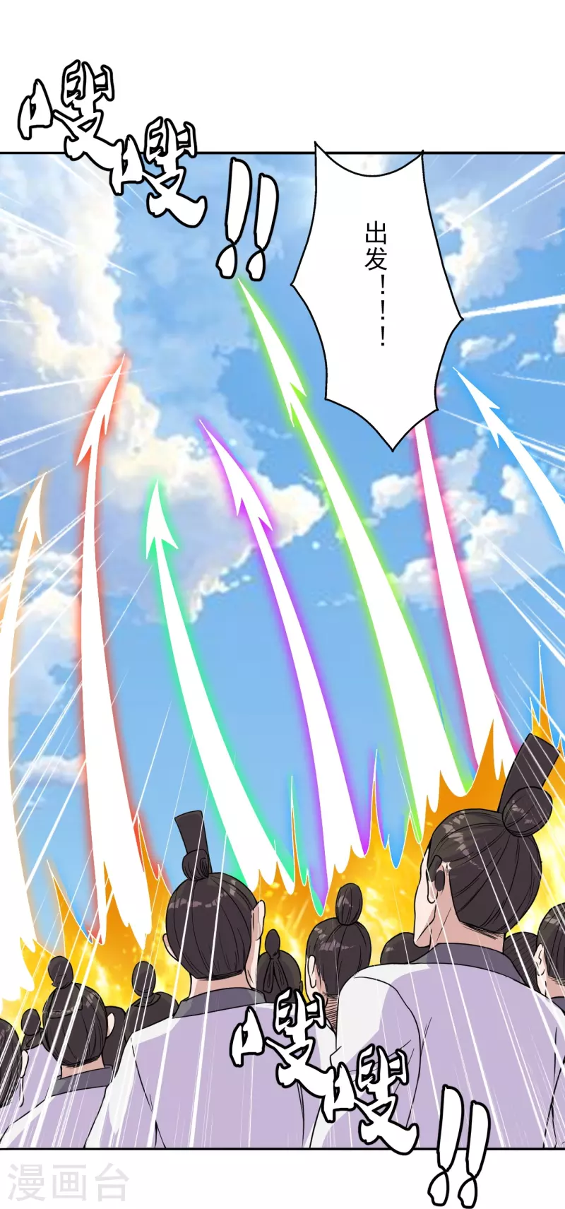 第233话 远古神剑！74