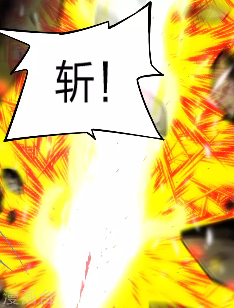 第182话 霸气八荒斩！31