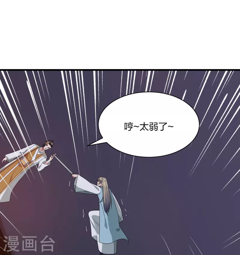 第309话 叶辰下山！6