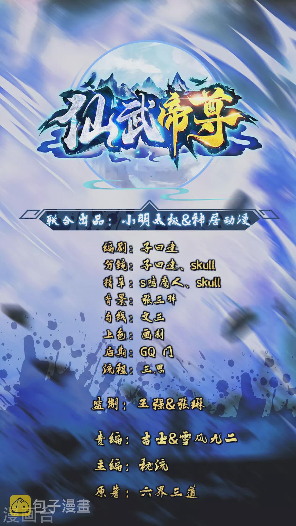 第147话 绝杀左丘明！0