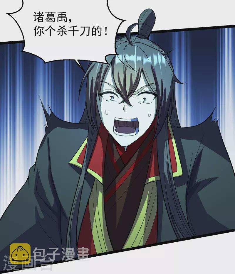 第257话 元神之力！59