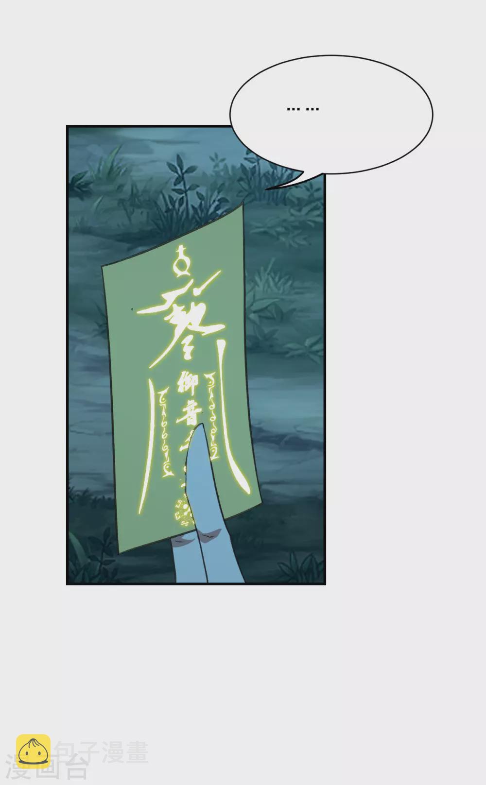 第144话 地龙对抗！3