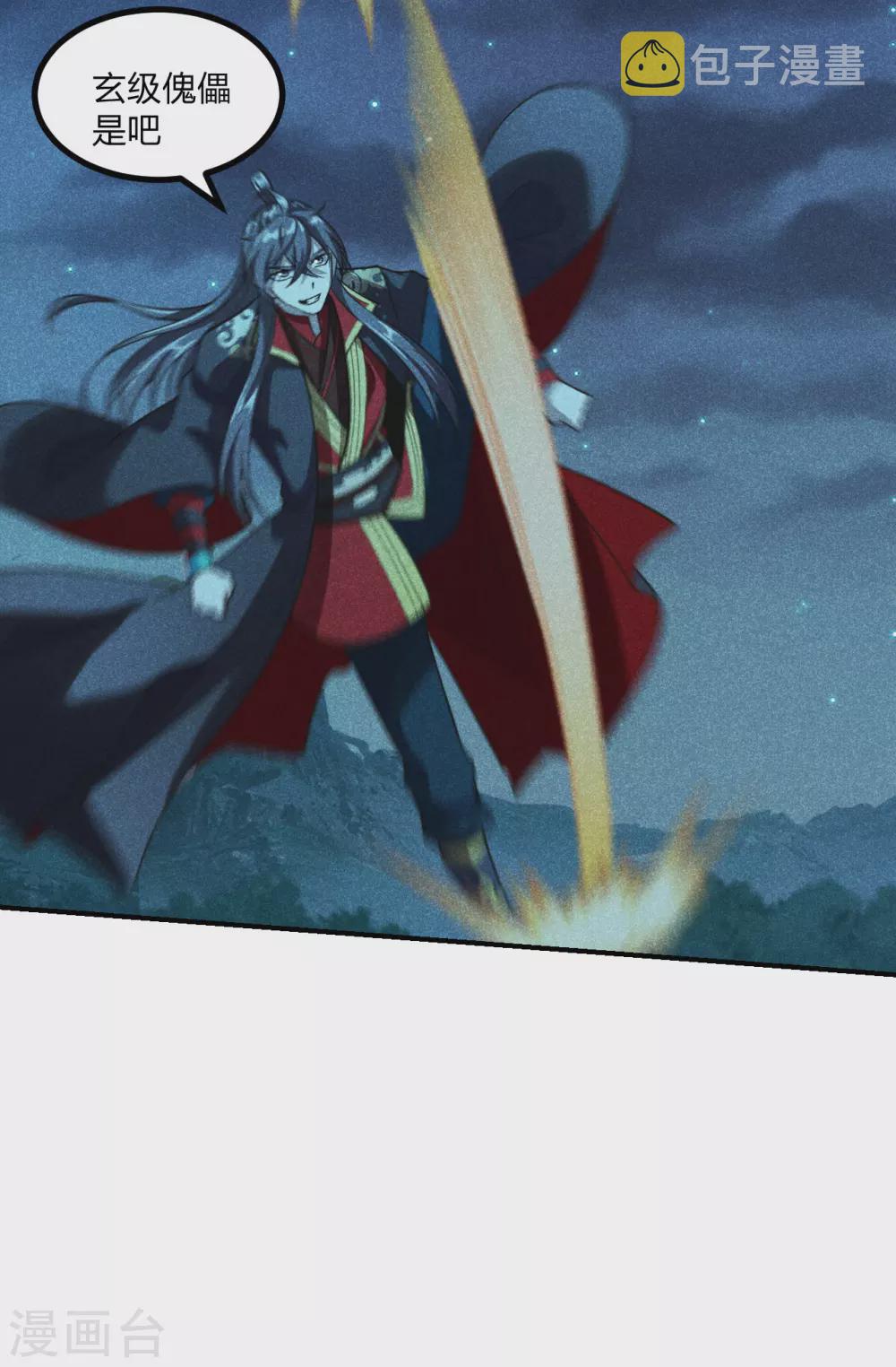 第161话 叶辰绝技爆裂摔！4