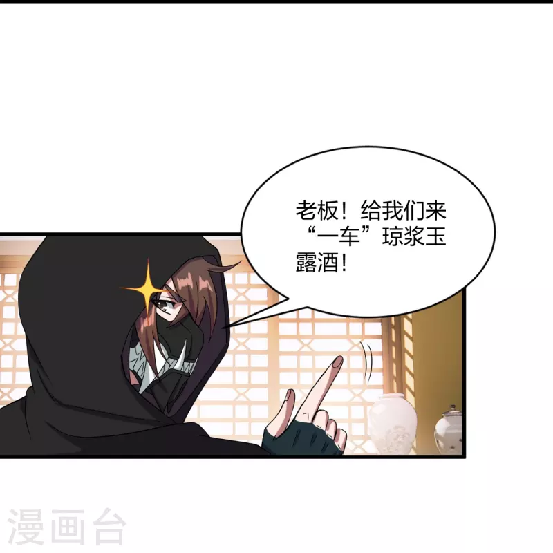 第297话 他叫昊天尘夜33