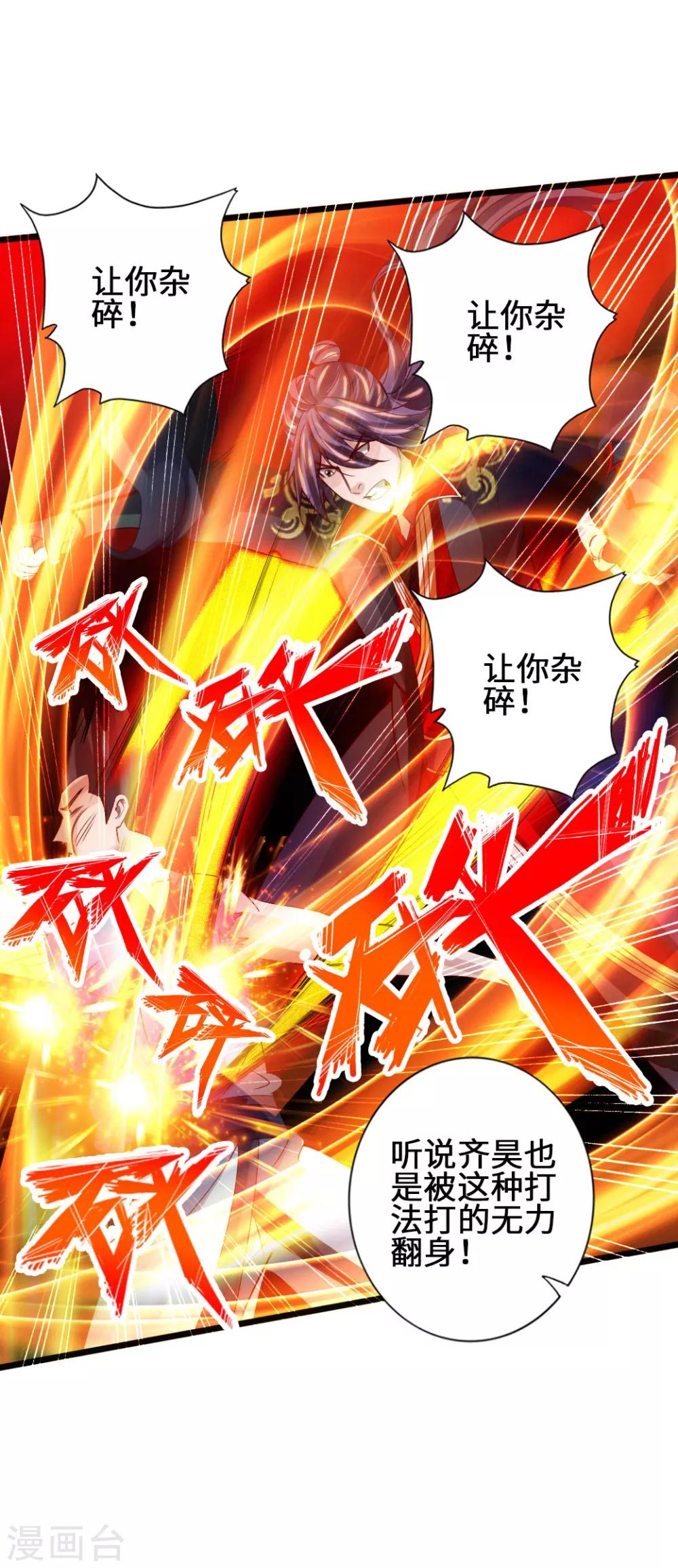 第62话 车轮战开始16