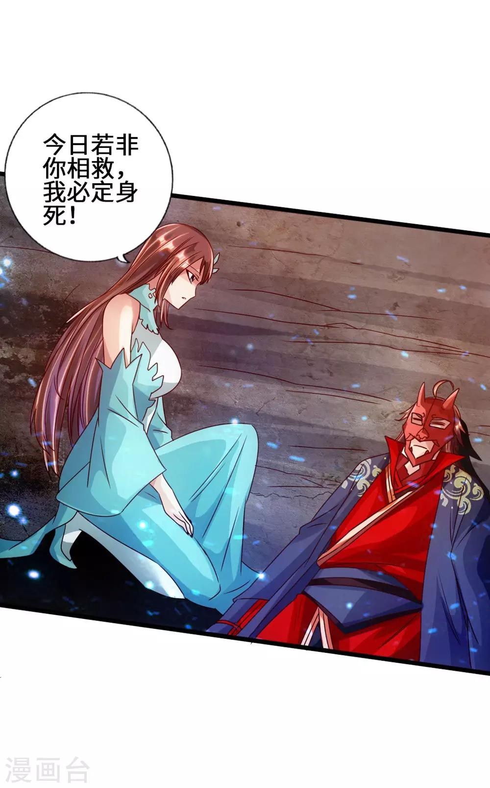 第56话 大仇得报41
