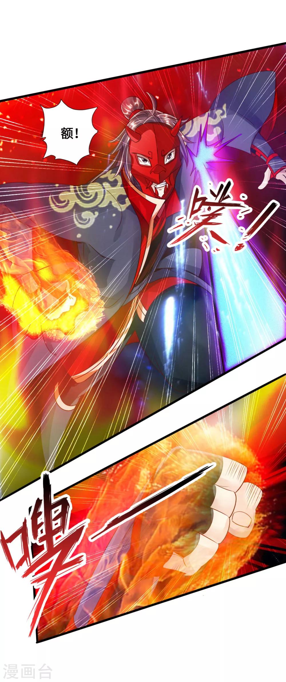 第55话 力战吕志12