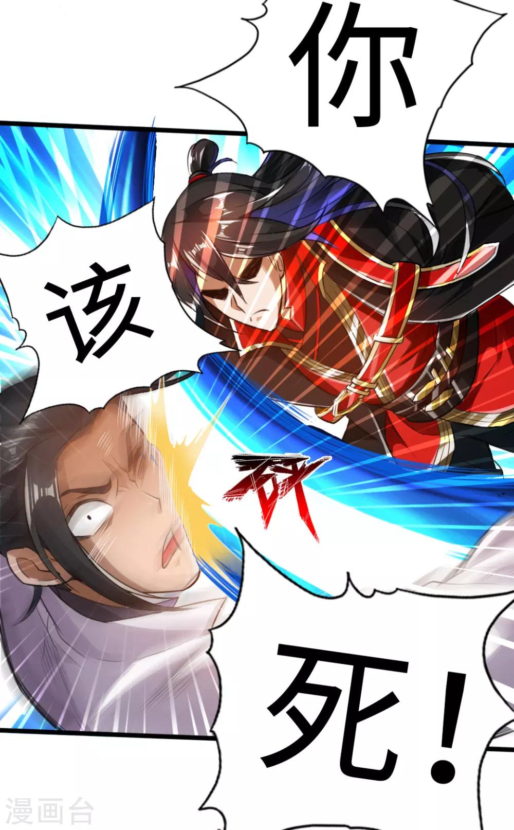 第10话 怒发冲冠28