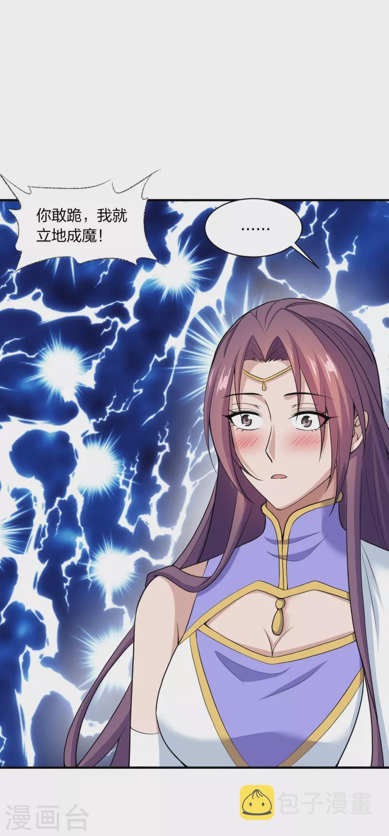第261话 如数奉还！61